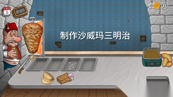 沙威玛传奇美味卷饼小狗版(3)