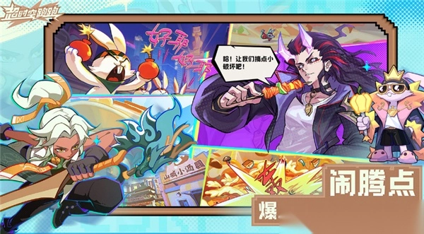 超时空跑跑双人联机版