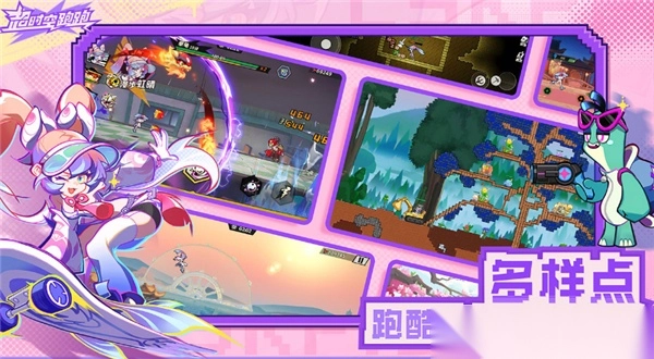 超时空跑跑双人联机版