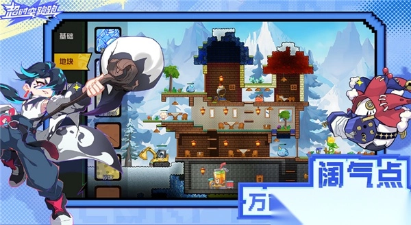 超时空跑跑双人联机版