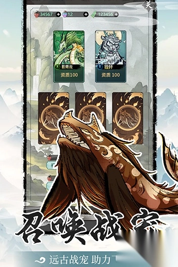 山海试炼手游最新版4