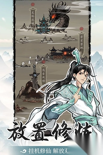 山海试炼手游最新版1