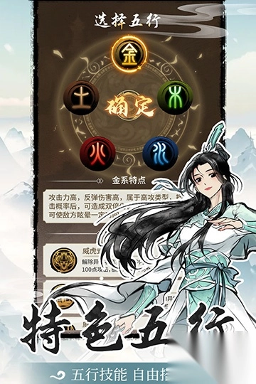 山海试炼手游最新版5