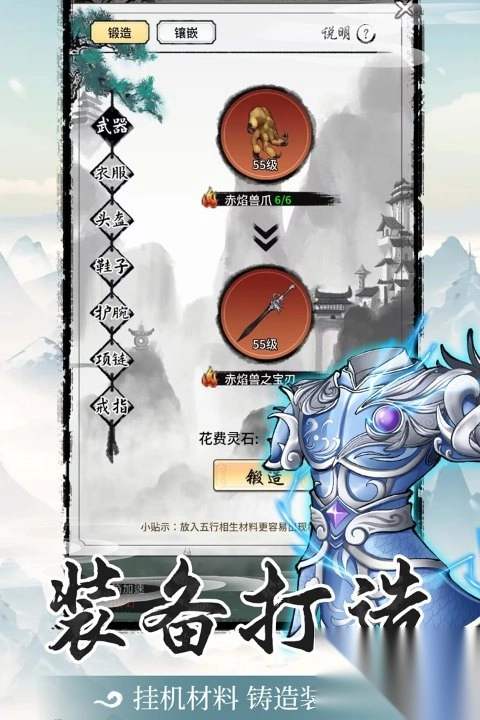 山海试炼九游版