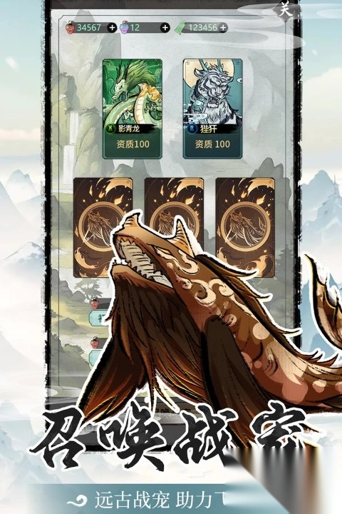 山海试炼九游版