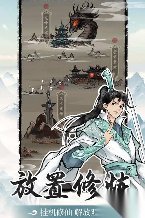 山海试炼九游版