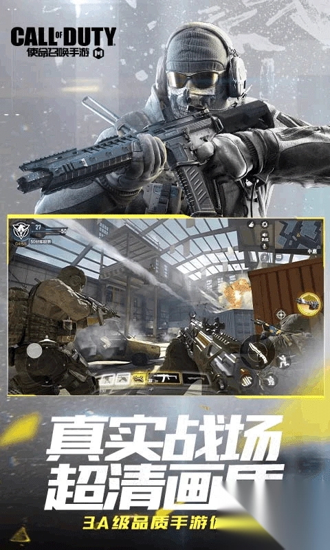 使命召唤云游戏最新版本图4