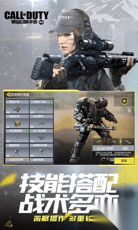 使命召唤云游戏最新版本图3