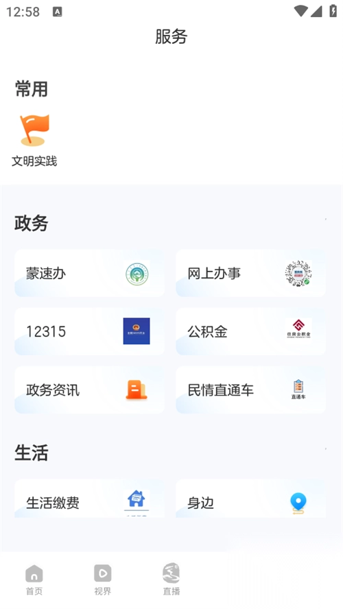 乌海融媒app-图1