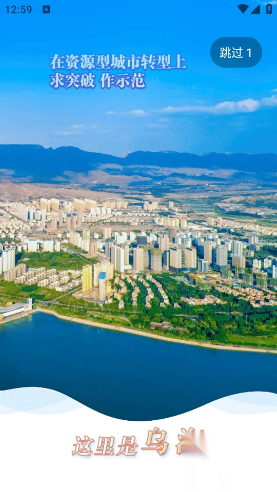 乌海融媒app-图4