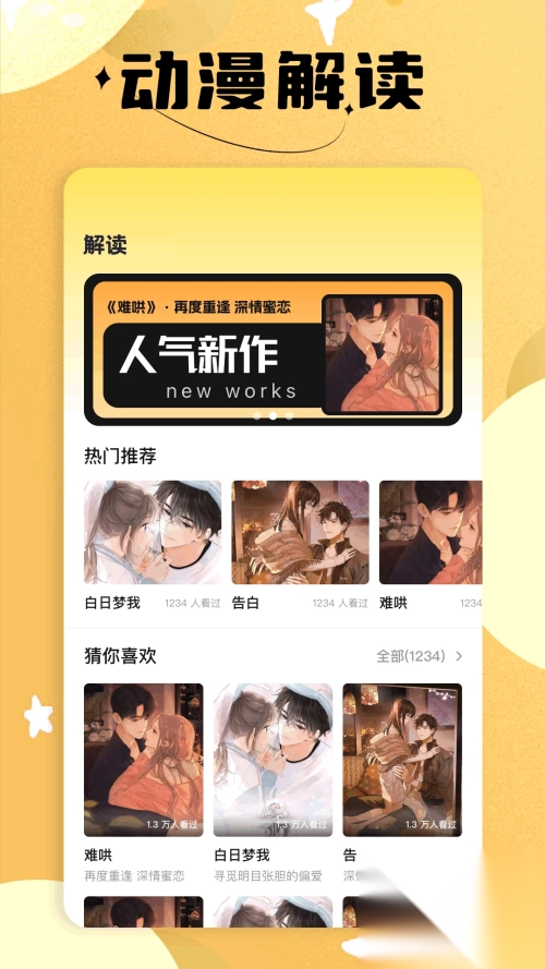 繁花漫画官方正版图4