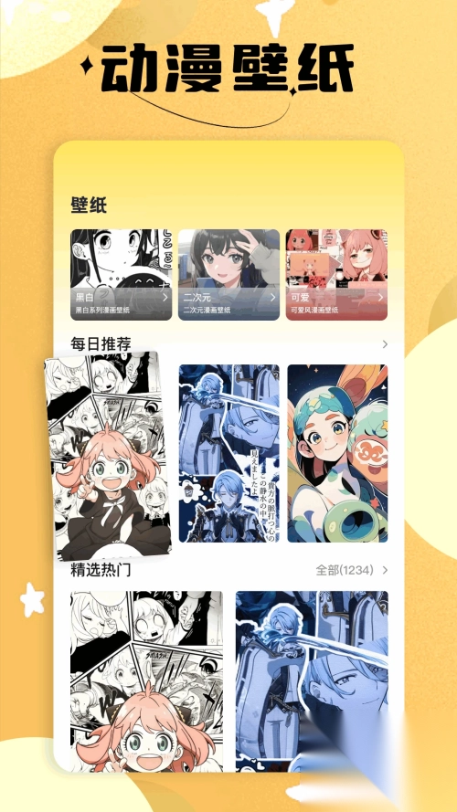 繁花漫画官方正版图3