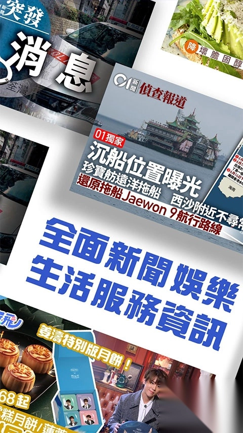 香港01新闻台官方版(1)