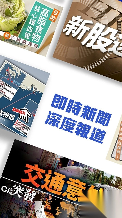 香港01新闻台官方版(2)