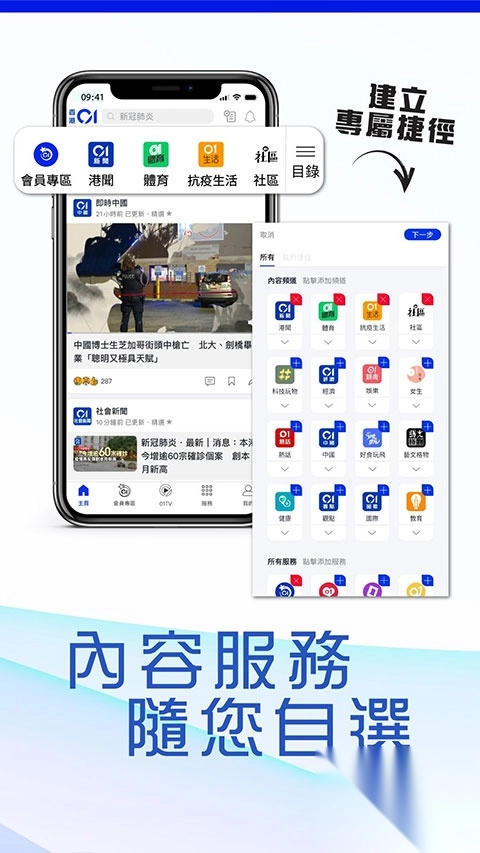 香港01新闻台官方版(4)