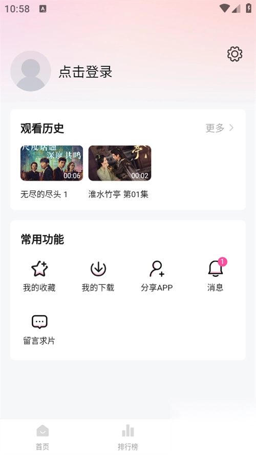 追剧喵最新版截图2