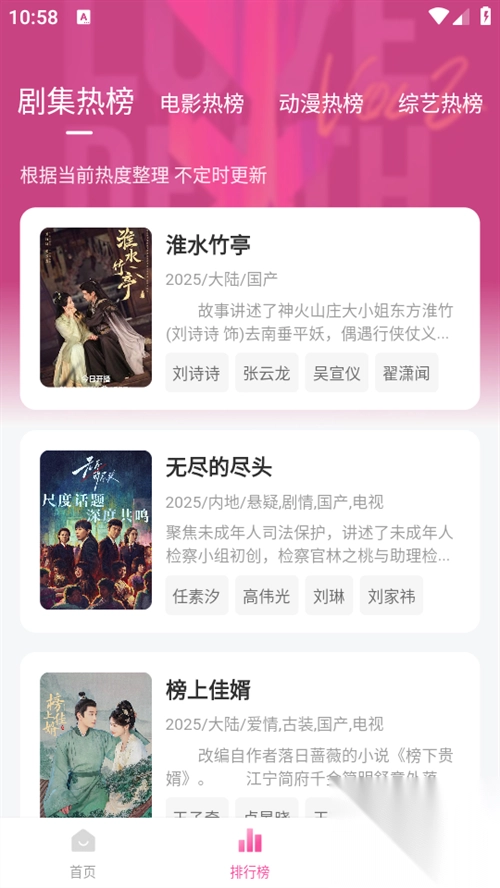 追剧喵最新版截图3