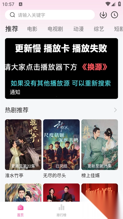 追剧喵最新版截图1