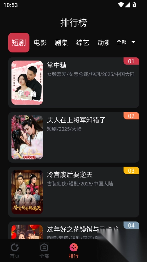 鲨鱼影视最新版本图1