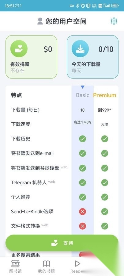 Zlibirary手机版图2