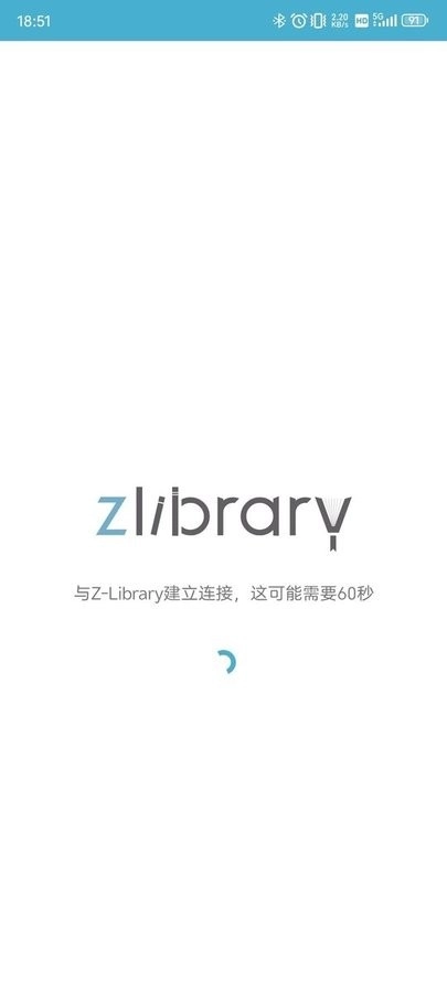 Zlibirary手机版图3