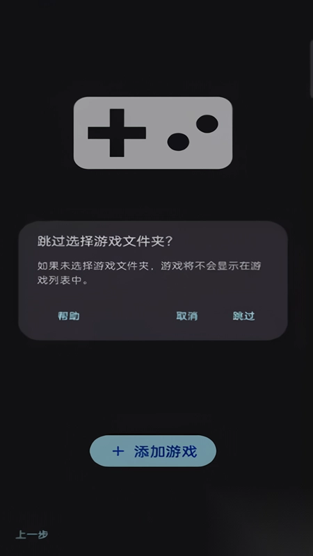 Sudachi模拟器正版图4