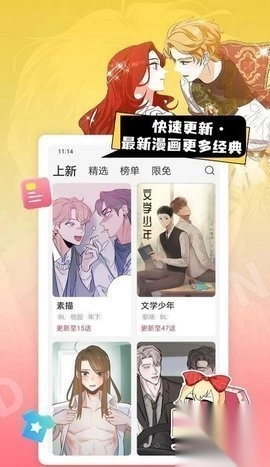 茶茶漫画免费版图3
