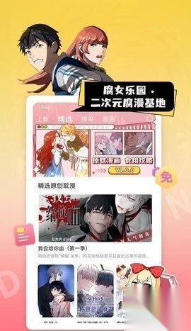 茶茶漫画免费版图2