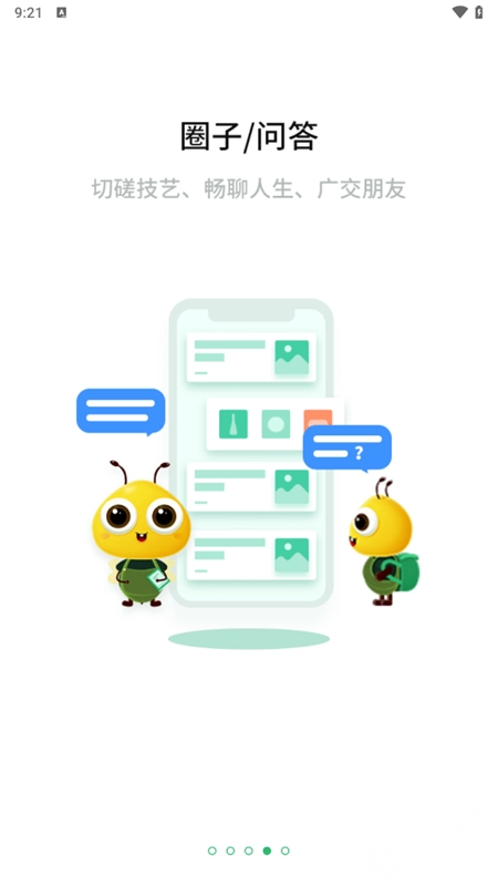 永辉知云app官方版图1