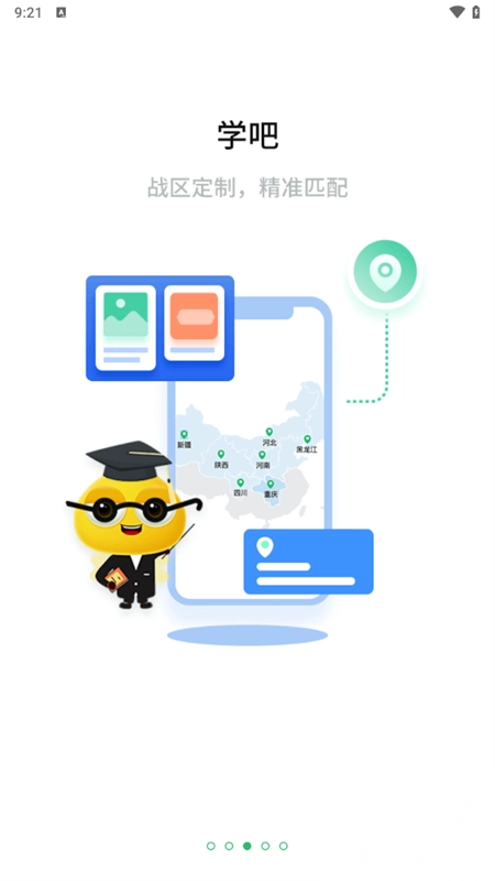 永辉知云app官方版图2