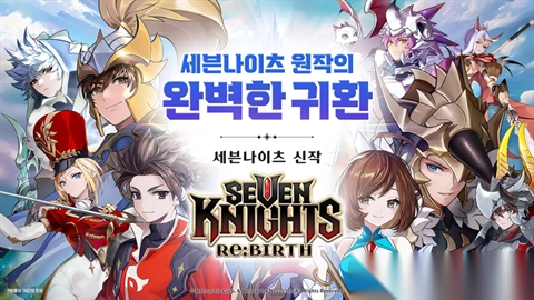 七骑士重生国际版图3