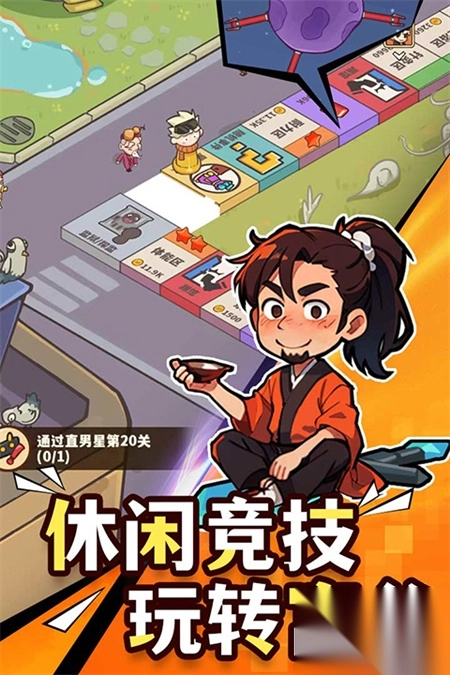 光年计划手游图4