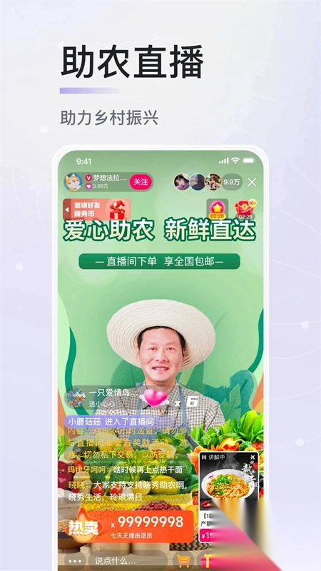 晓秀app最新版本图1