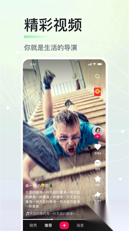 晓秀app最新版本图5