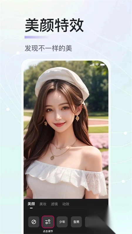 晓秀app最新版本图4