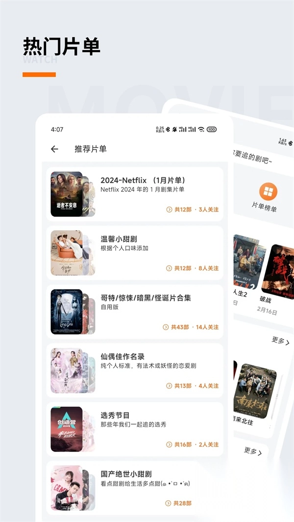 追萝卜官方版(2)