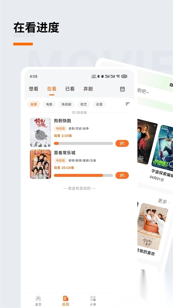 追萝卜官方版(1)