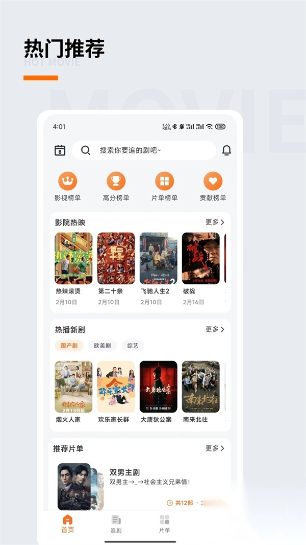 追萝卜官方版(3)