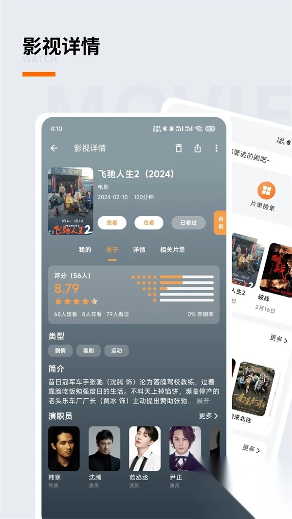 追萝卜官方版(4)