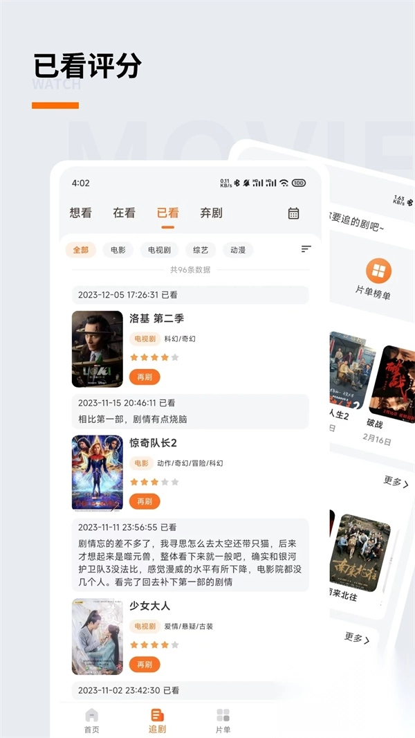 追萝卜官方版(5)