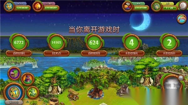 虛擬村民起源2中文版截圖2