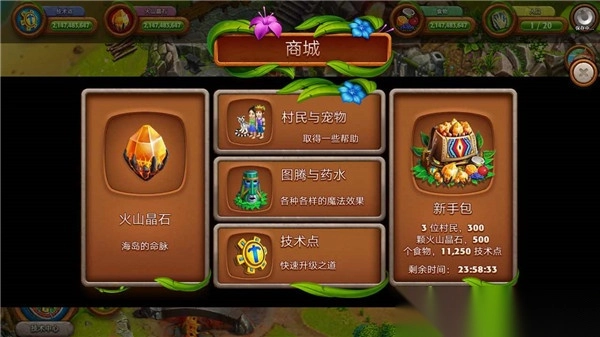 虛擬村民起源2中文版截圖3