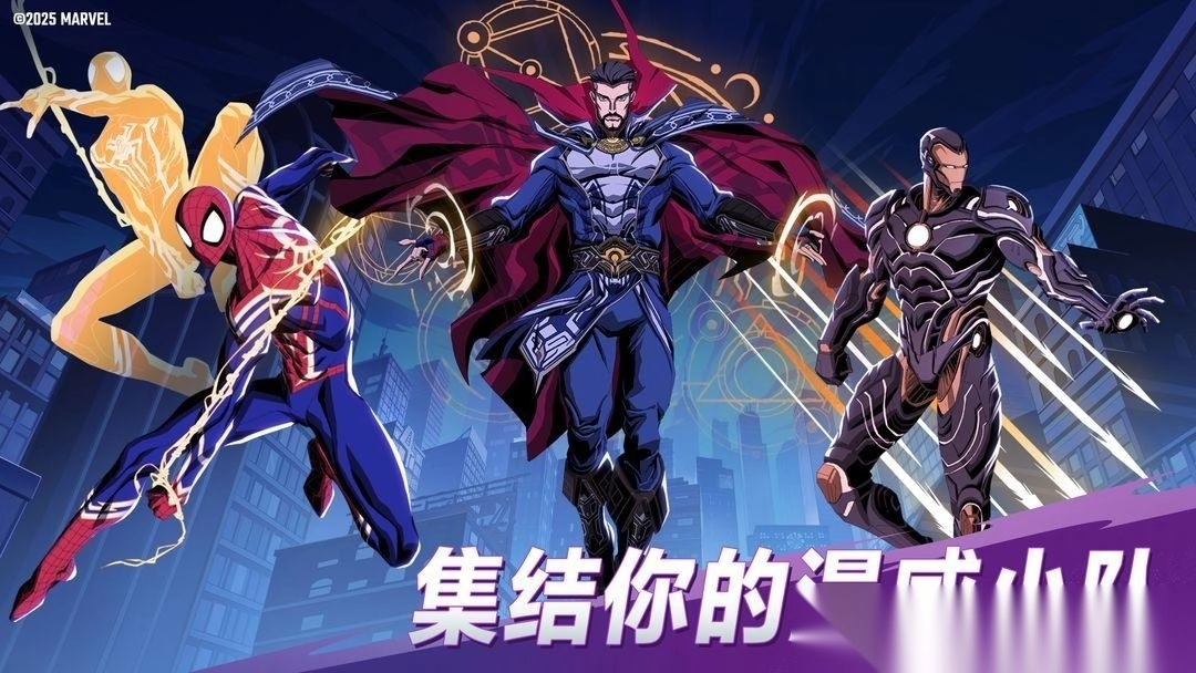 漫威秘法狂潮官方版图2