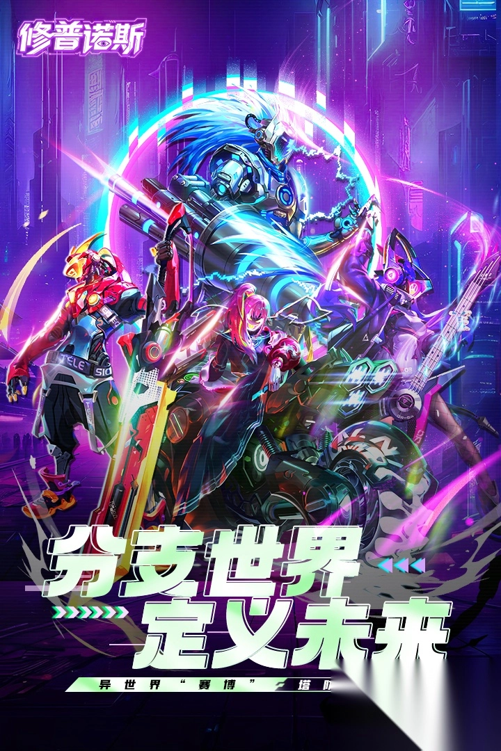 修普诺斯游戏最新版图4