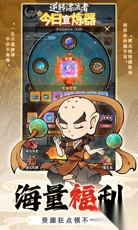 逆转漂流者0.1折手游(3)