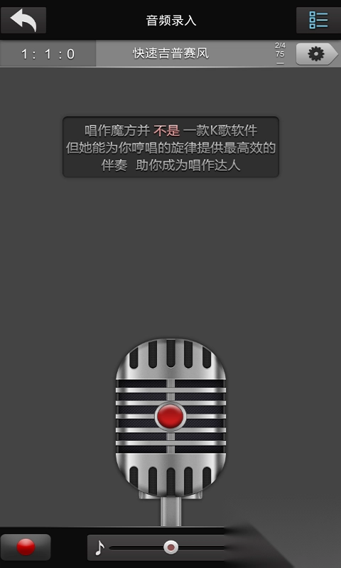 唱作魔方专业版图2