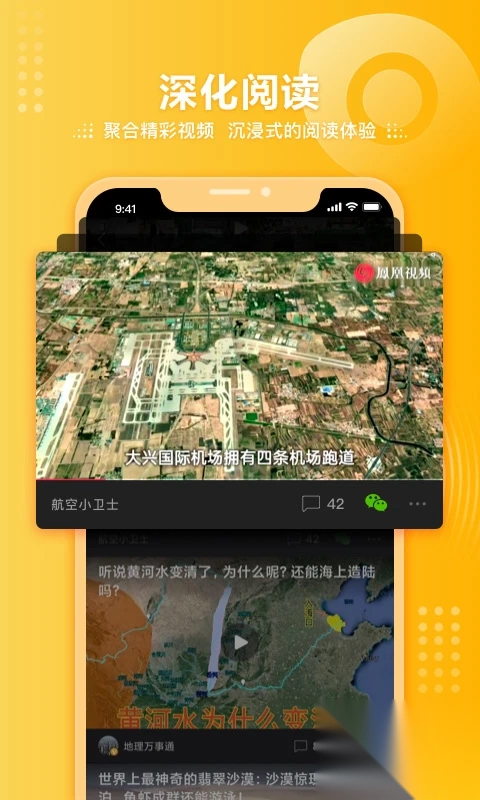 凤凰视频官方版(3)
