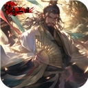 传奇三国手游最新版