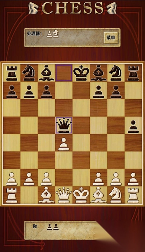 国际象棋单机版手机中文版(Chess free)图2