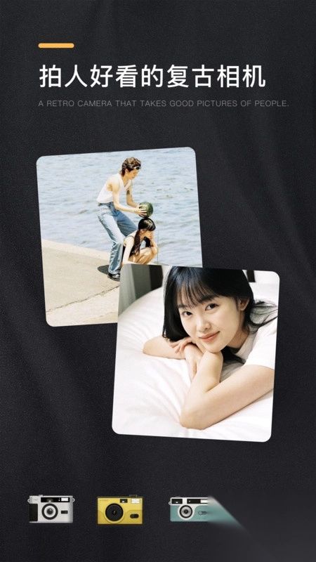 OMO复古相机免费版